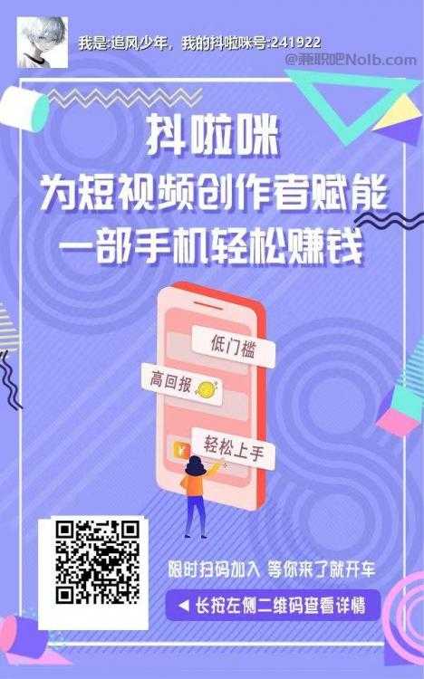 通辽抖啦咪是什么平台-一个专注短视频流量变现的平台！ 第2张